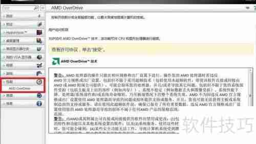 显卡一键超频，性能瞬间提升