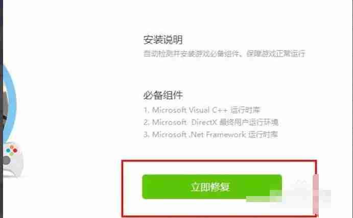 驱动精灵怎么修复dll文件-驱动精灵修复dll文件的方法