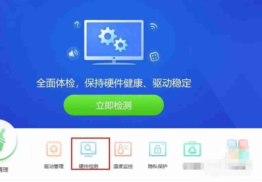 驱动精灵怎么修复dll文件-驱动精灵修复dll文件的方法