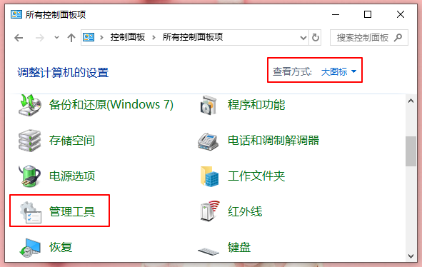 开启防火墙提示系统找不到指定路径怎么办？提示系统找不到指定路径解决方法
