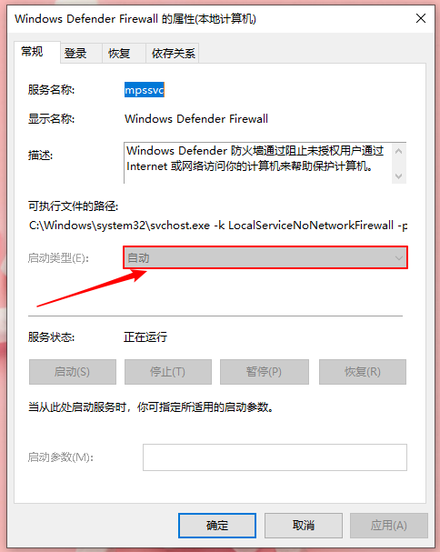 开启防火墙提示系统找不到指定路径怎么办？提示系统找不到指定路径解决方法