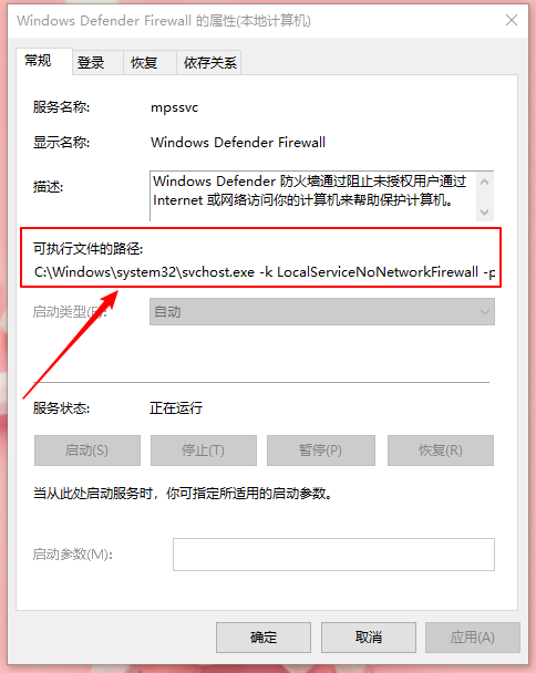 开启防火墙提示系统找不到指定路径怎么办？提示系统找不到指定路径解决方法