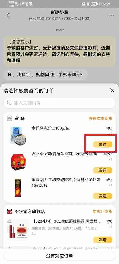 淘宝怎么投诉卖家