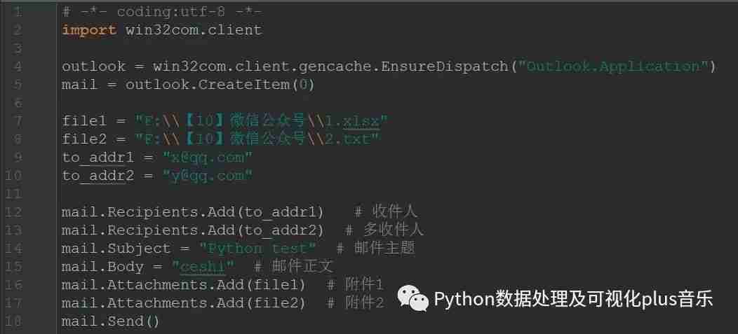 【项目实战】自监控-12-自动发送邮件