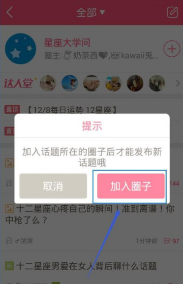 美柚如何发表文章 美柚发帖教程