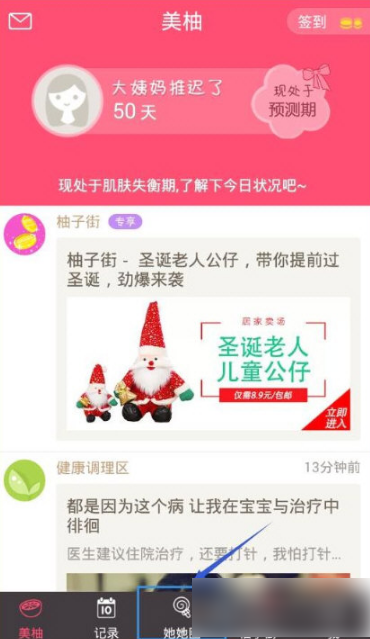 美柚发帖教程：如何轻松发表文章