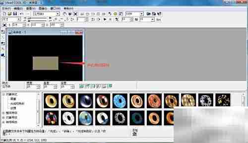 蓝色长方体制作教程