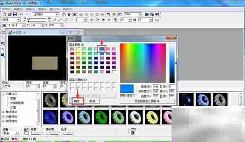蓝色长方体制作教程