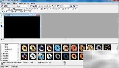 蓝色长方体制作教程