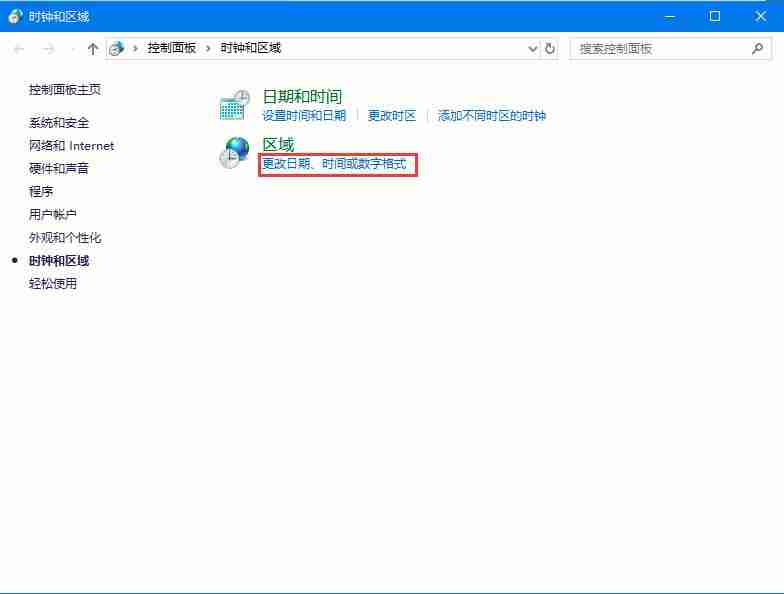 Win10 2004如何设置长日期显示？
