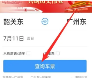 铁路12306如何订票 铁路12306订票方法介绍