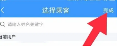 铁路12306如何订票 铁路12306订票方法介绍