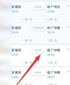 铁路12306如何订票 铁路12306订票方法介绍