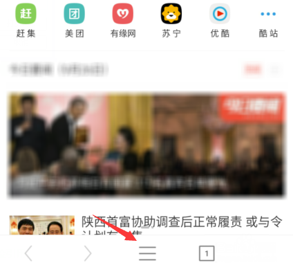 UC浏览器智能无图怎么使用 UC浏览器智能无图使用方法