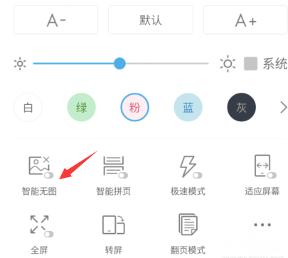 UC浏览器智能无图怎么使用 UC浏览器智能无图使用方法