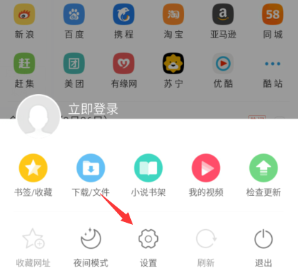 UC浏览器智能无图怎么使用 UC浏览器智能无图使用方法