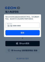 ozon卖家登录入口官网在哪