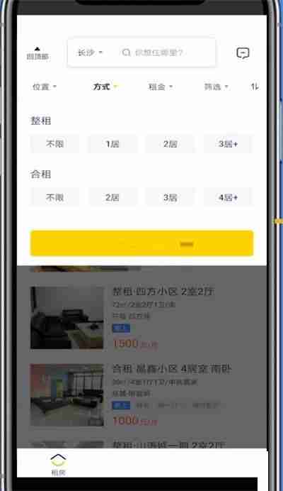 贝壳找房合租房怎么看