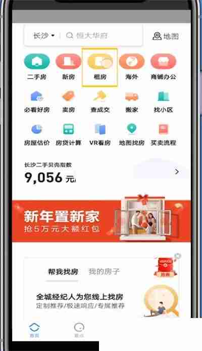 贝壳找房合租房怎么看