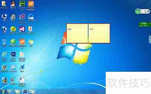 Windows7打开便笺方法