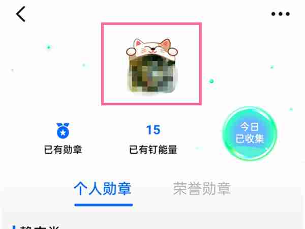 钉钉头像挂件怎么取消