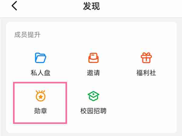 钉钉头像挂件怎么取消