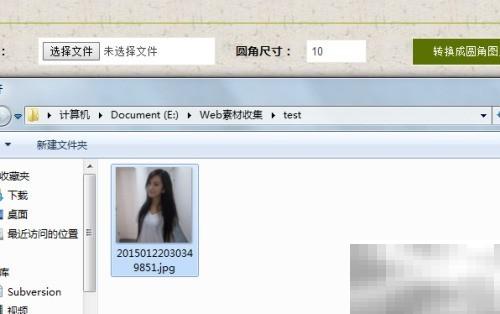 非PS打造透明圆角图标教程