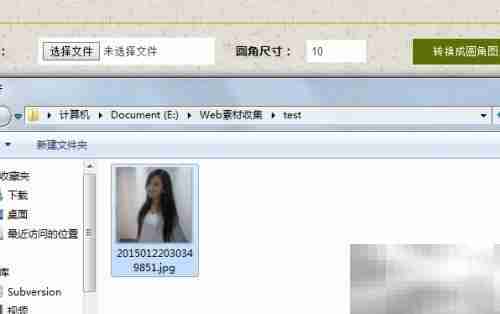 非PS制作透明圆角图标