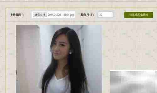 非PS制作透明圆角图标