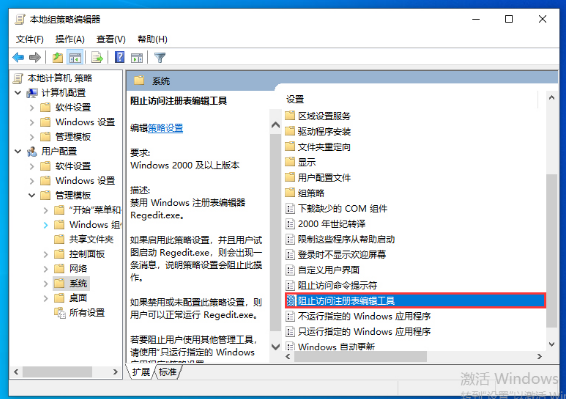 win10 1909注册表被管理员禁用怎么办