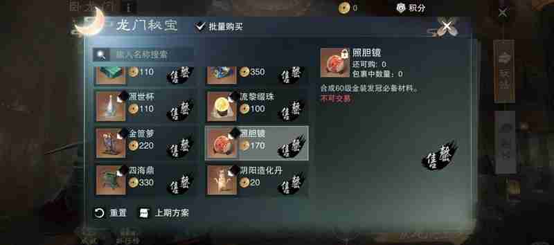 一梦江湖卧龙门专属打工玩法 从龙之工打工小攻略