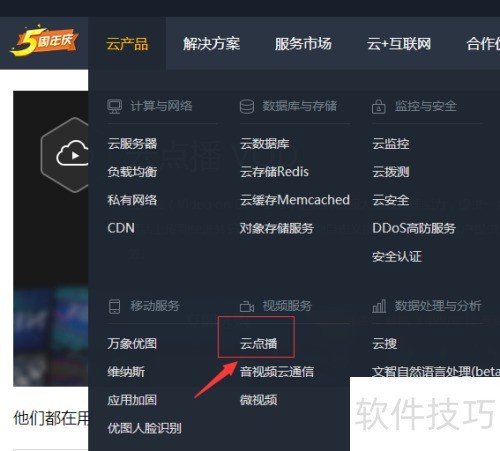 腾讯云点播代码查看技巧