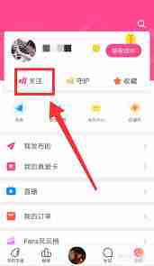 时刻守护如何显示好友头像