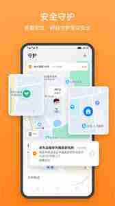 时刻守护如何显示好友头像