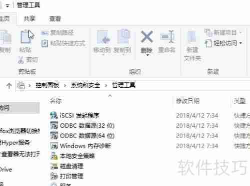 Windows10管理工具在哪里如何打开