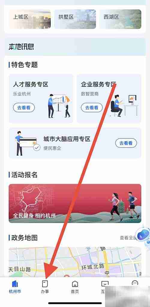 浙里办查医学报告互认指南