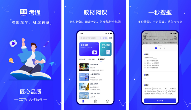 考途如何改绑手机号 操作方法介绍