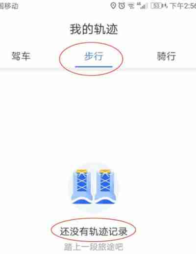 腾讯地图怎么查看车速