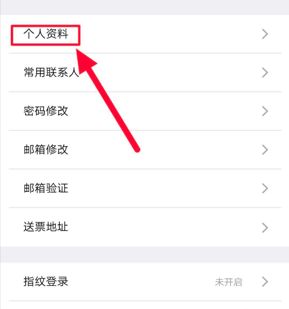 铁路12306如何绑定学生资质 12306如何绑定学生证