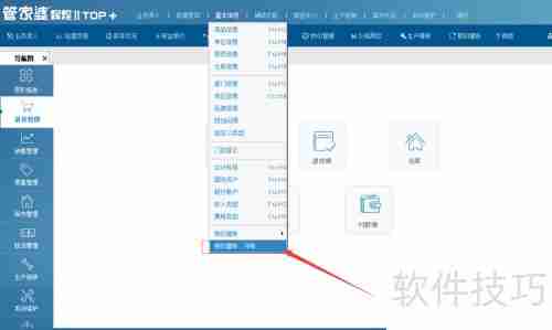 管家婆软件年结存：轻松管理财务，让年末更从容
