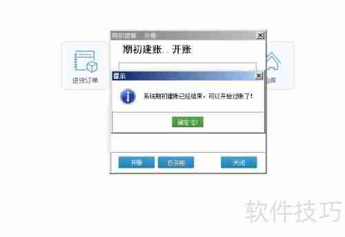 管家婆软件年结存：轻松管理财务，让年末更从容