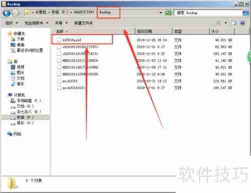 管家婆软件年结存：轻松管理财务，让年末更从容