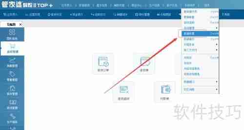 管家婆软件年结存：轻松管理财务，让年末更从容