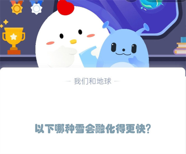 哪种雪融化更快？蚂蚁庄园12月6日答案揭秘