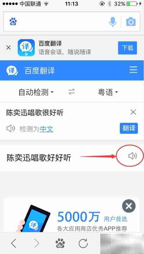 轻松学粤语发音入门