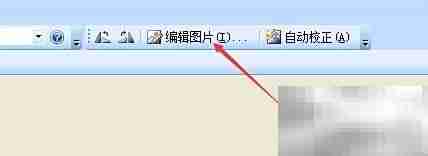 自动调亮照片：Picture Manager技巧