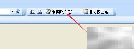 自动调亮照片技巧：Picture Manager使用教程