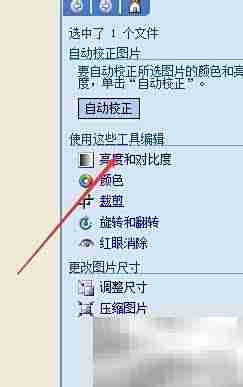 自动调亮照片：Picture Manager技巧