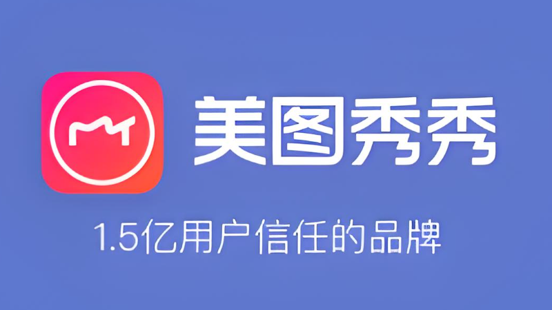 美图秀秀导出图片质量下降怎么办