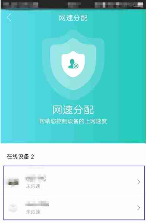 和家亲怎么设置下载限速?和家亲设置下载限速教程